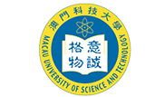 澳门科技大学