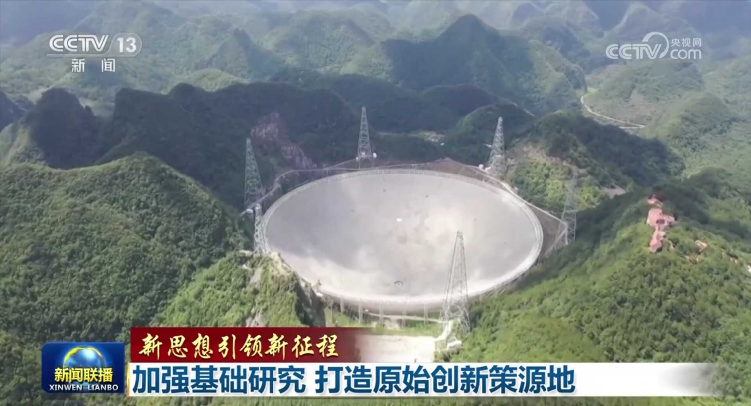 新思想引领新征程 加强基础研究 打造原始创新策源地